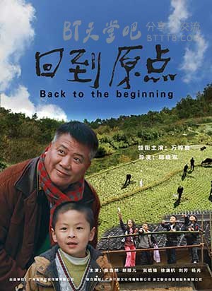 [回到原点][HD-720P/1080P-MP4][国语中字]][1.9GB/2.1GB][2013]