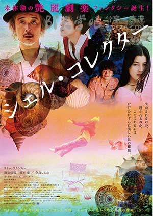 [贝壳收藏家][BD-720P/1080P-MP4][日语中字][1.8GB/3.8GB][2016]