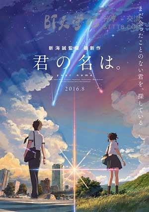 [你的名字][BD-720P/1080P-MP4][日语中字][豆瓣8.5分][1.01GB/2.16GB][2016]