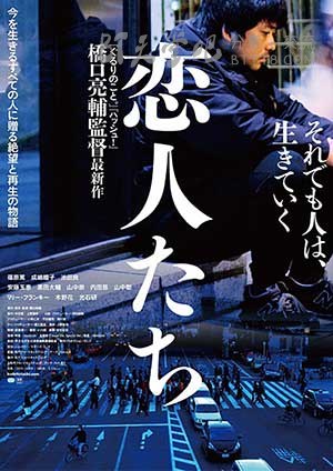 [恋人们][BD-720P/1080P-MP4][日语中字][豆瓣7.4分][3.0GB/6.1GB][2015]