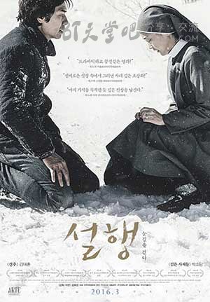 [雪行][HD-720P-MP4][韩语中字][2.1GB][2016]