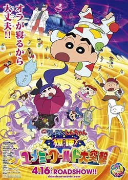 [蜡笔小新：梦境世界大突击][BD-720P-MKV][日国粤三语中字][豆瓣7.3分][1.34GB][2016]