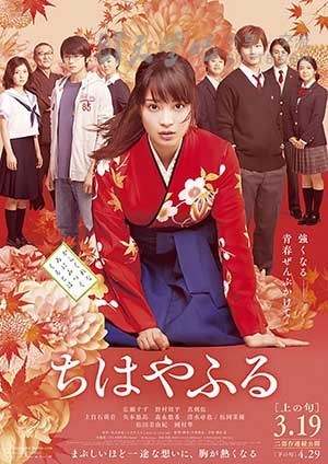 [花牌情缘 上之句][BD-720P/1080P-MP4][日语中字][豆瓣7.3分][2.3GB/4.8GB][2016]