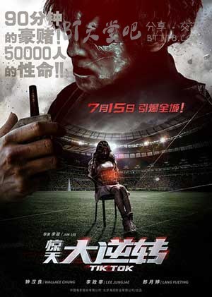 [惊天大逆转][HD-720P/1080P-MP4][国语中字][豆瓣7.1分][2.1GB/2.2GB][2016]