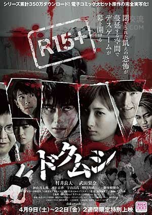 [毒虫][BD-720P-MP4][日语中字][豆瓣4.1分][2.0GB][2016]