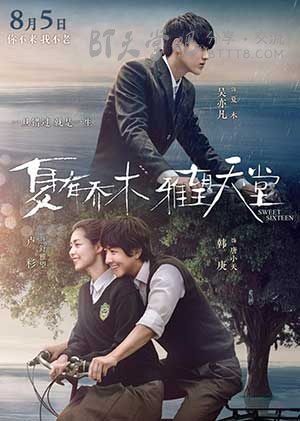 [夏有乔木 雅望天堂][HD-720P/1080P-MP4][国语中字][豆瓣5.2分][1.9GB/3.9GB][2016]