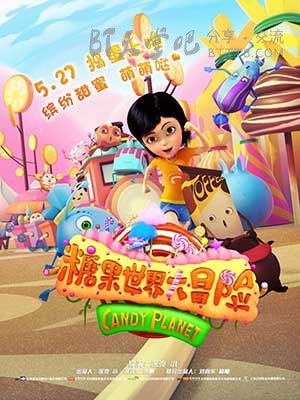 [糖果世界大冒险][HD-720P/1080P-MP4][国语中字][豆瓣4.8分][1.7GB/1.8GB][2016]