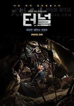 [隧道][BD-720P/1080P-MP4][韩语中字][豆瓣7.6分][1.62GB/4.55GB][2016]
