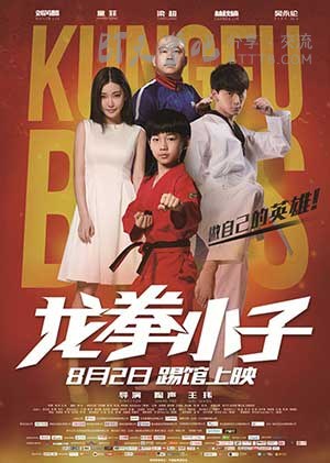 [龙拳小子][HD-720P/1080P-MP4][国语中字][豆瓣4.0分][1.9GB/2.3GB][2016]