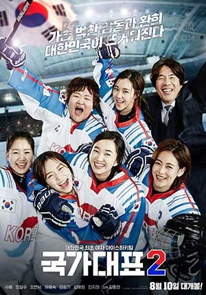 [国家代表2][HD-720P-MKV][韩语中字][豆瓣7.3分][1.9GB][2016]