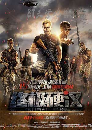 [终极硬汉][HD-720P/1080P-MP4][国语中字][豆瓣4.1分][1.8GB/1.9GB][2016]