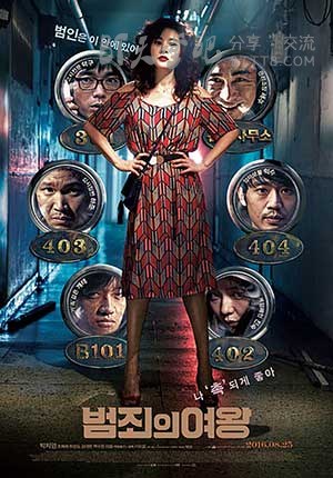 [犯罪的女王][HD-720P-MP4][韩语中字][豆瓣分6.2][2.2GB][2016]