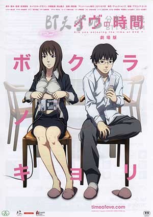 [夏娃的时间][BD-720P-MP4][日语中字][豆瓣8.5分][404MB][2010]