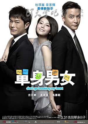 [单身男女 2部合集][BD-720P-MP4][国粤双语中字][2011-2014]
