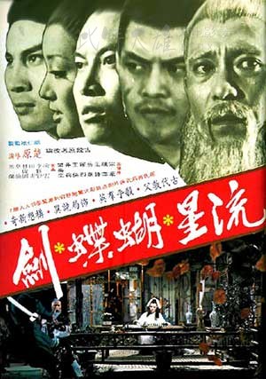 [流星蝴蝶剑][BD-720P-MP4][国语中字][豆瓣7.6分][1.4GB][1976]