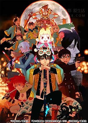 [青之驱魔师 剧场版][BD-720P-MP4][日语中字][豆瓣8.0分][623MB][2012]