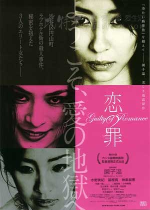 [恋之罪][BD-720P-MP4][日语中字][豆瓣6.6分][1.7GB][2011]