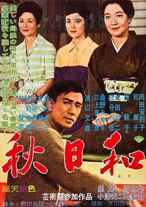 [秋日和][BD-720P-MP4][日语中字][豆瓣8.5分][1.9GB][1960]