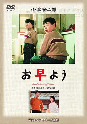 [早安][BD-720P-MP4][日语中字][豆瓣8.6分][1.2GB][1959]