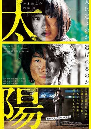 [太阳][BD-720P/1080P-MP4][日语中字][豆瓣5.9分][2.7GB/5.6GB][2016]