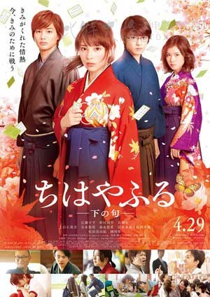 [花牌情缘 下之句][BD-720P/1080P-MP4][日语中字][豆瓣7.0分][2.2GB/4.5GB][2016]
