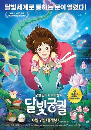 [月光宫殿][HD-1080P-MP4][韩语中字][1.6GB][2016]