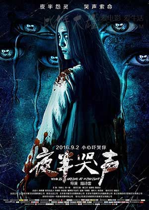 [夜半哭声][HD-720P/1080P-MP4][国语中字][豆瓣3.8分][1.5GB][2016]