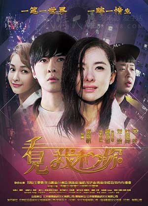 [看见我和你][HD-720P/1080P-MP4][国语中字][豆瓣2.3分][1.9GB/2.1GB][2016]