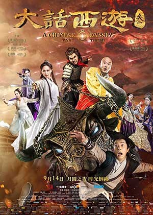 [大话西游3][BD-1080P-MP4][国语中字][豆瓣3.8分][3.0GB][2016]