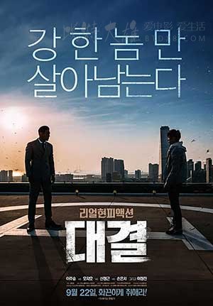[对决][HD-720P-MP4][韩语中字][1.2GB][2016]