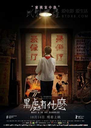 [黑处有什么][HD-720P/1080P-MP4][国语中字][豆瓣6.7分][2.1GB/4.0GB][2016]