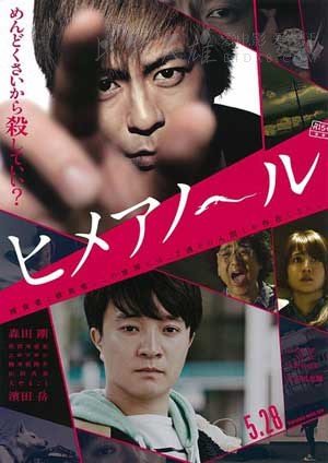 [白昼之雨][BD-720P-MKV][日语中字][豆瓣7.2分][1.2GB][2016]