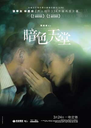 [暗色天堂][BD-720P-MP4][粤国双语中字][豆瓣6.2分][1.56GB][2016]
