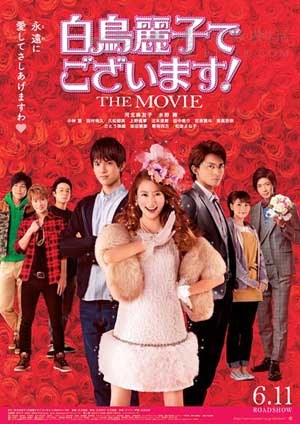 [本小姐乃白鸟丽子 电影版][BD-720P/1080P-MP4][日语中字][1.9GB/3.8GB][2016]