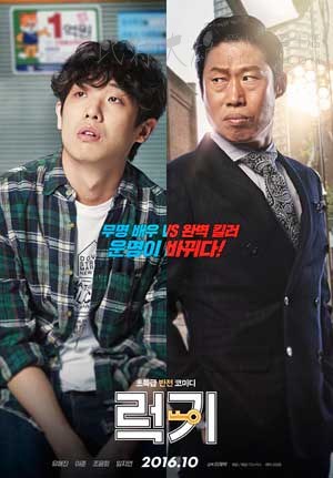 [幸运钥匙][HD-72P-MKV][韩语中字][豆瓣7.4分][984MB][2016]
