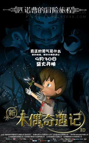 [新木偶奇遇记][HD-720P-RMVB][国语中字][858MB][2016]