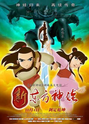 [新东方神娃][HD-1080P-MP4][国语中字][豆瓣2.4分][1.7GB][2016]