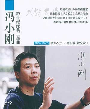[冯小刚跨世纪经典三部曲][BD-720P-MP4][国语中字][1997-1999]