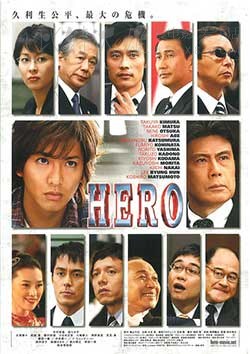[律政英雄][BD-720P-MP4][日语中字][豆瓣8.0分][2.06GB][2007]