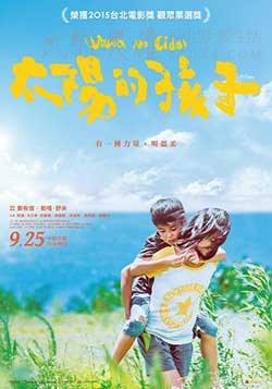 [太阳的孩子][BD-720P-MKV][国语中字][豆瓣7.1分][1.36GB][2015]