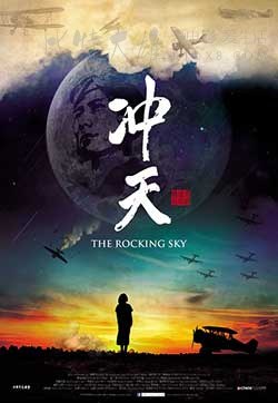 [冲天][HD-1080P-MP4][国语中字][豆瓣8.6分][1.78GB][2015]