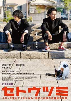 [濑户内海][HD-720P-MP4][日语中字][豆瓣7.2分][772MB][2016]