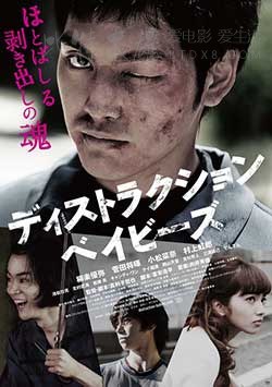 [错乱的一代][BD-720P-MP4][日语中字][豆瓣7.0分][1.08GB][2016]
