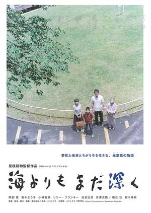 [比海更深][BD-720P/1080P-MP4][日语中字][豆瓣8.6分][1.5GB/4.3GB][2016]