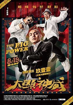 [大显神威][BD-720P-MKV][闽南语中字][1.2GB][2016]