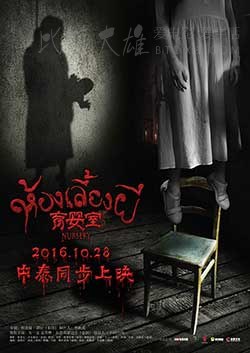 [育婴室][HD-1080P/2160P-MP4][国语中字][豆瓣5.4分][2.0GB/3.8GB][2016]