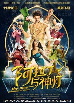 [阿拉丁与神灯][HD-1080P-MKV][英国双语中字][豆瓣6.4分][1.97GB][2015]