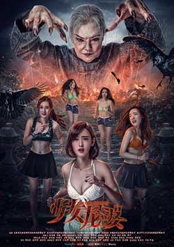 [少女龙婆][HD-720P-MKV][国语中字][豆瓣3.0分][921MB][2010]