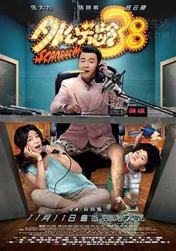 [外公芳龄38][HD-1080P-MKV][国语中字][豆瓣4.5分][1.7GB][2016]