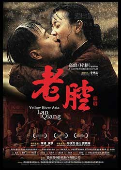 [老腔][HD-1080P-MP4][国语中字][豆瓣4.8分][1.8GB][2016]